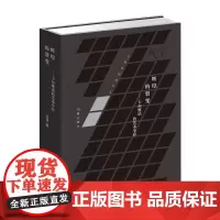 辉煌的裂变--卡尔维诺的艺术生存(精)/大家读经典文丛