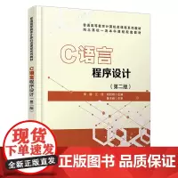 正版 C语言程序设计(第二版) 李聪,江伟,胡烈艳 9787113308179 中国铁道出版社
