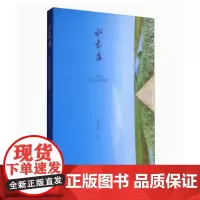 [出版社]水长东:一名医生生涯的感悟/9787565915192/30/72/ 李惠薪 北京大学医学出版社