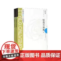 卡尔维诺经典:短篇小说集(上下) 共2册