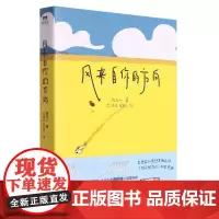 风来自你的方向 隔花人&大绵羊BOBO诗人画家奇妙相遇 星期六晚我们去散步吧现当代文学散文随笔诗歌作品集书