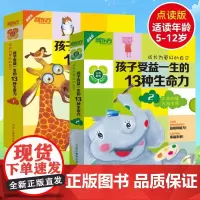 [新东方]成长为更好的自己点读版孩子受益一生的13种生命力和好性格养成双语绘本克服自卑心理排除交往障碍从容面对环境亲子
