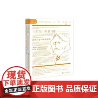 于尔根·哈贝马斯(知识分子与公共生活)