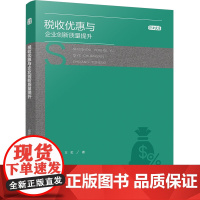 税收优惠与企业创新质量提升