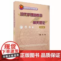 [出版社] 现代护理新概念与相关理论(第3版)/9787810716550/21.5/80/ 北京大学医学出版社