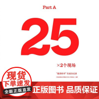 25×2个现场:“最美的书”生成全记录