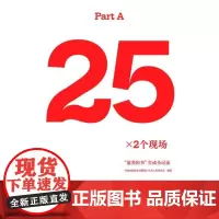 25×2个现场:“最美的书”生成全记录