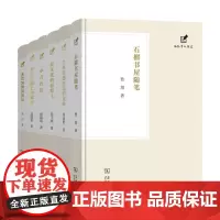 涵芬学人随笔(6种套装)商务印书馆