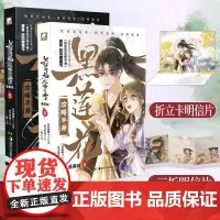 正版]黑莲花攻略手册漫画版5+6共2册 白羽摘雕弓原著改编青春甜宠言情漫画非小说书籍暴青漫画三娘绘编神漫快看漫画周边