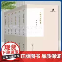 涵芬学人随笔6册任选 在文化的原野上+一个被思想照亮的夜晚+小言詹詹+书中与路上的风景+素以为绚的风景+石榴书屋随笔 商