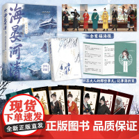 海晏河清3·风云万里会中天 (长佩金榜佳作,网络原名《再世权臣》,新增番外,随书附赠精美闪卡(7款随机一张)、全家福海