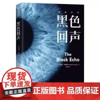 黑色回声 迈克尔康奈利 美国犯罪小说 博斯系列 战争创伤司法正义与系统腐败的故事 外国文学小说书籍正版书籍