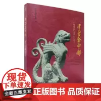 考古金中都