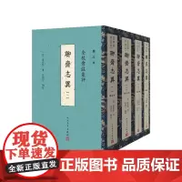 全校会注集评聊斋志异修订本(清)蒲松龄著,任笃行辑校人民文学出版社