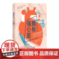 [正版书籍]拥有强心脏!重症监护医师与心梗患者合力谱写 让心脏强健不暴走的养护指南 全面进化你的心血管健康知识