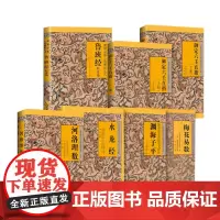 [海南出版社]梅花易数+渊海子平+河洛理数+御定六壬直指+鲁班经+水龙经全6册 术数组合故宫珍本丛刊 哲学知识读物