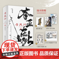 与凤行小说全二册 九鹭非香赵丽颖林更新主演同名影视剧原著 本王在此招摇与凤行苍兰诀言情仙侠玄幻小说