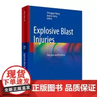 爆炸冲击伤:原理与实践(英文版)