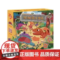正版 探秘恐龙世界 以恐龙世界为主题 提升动手操作能力 观察分析能力 儿童趣味探索拼图 青葫芦+金龟子+电子社联名