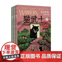 猫武士·逐出影族