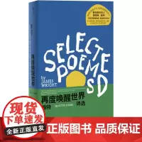 再度唤醒世界:赖特诗选