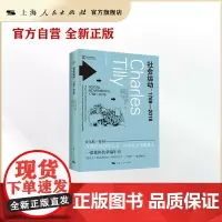 社会运动,1768-2018(蒂利作品集) 查尔斯蒂利