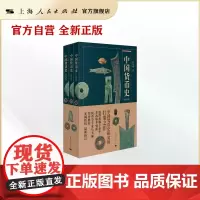中国货币史(校订版)(全三册)