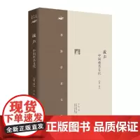 李浩学术文集·流声:中国姓名文化