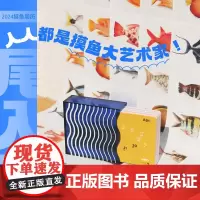 [附赠精美贴纸]一尾入海 摸鱼周历2024 感知大海的绮丽色彩每周认识一尾独特的色彩创意简约周历日历桌面摆件计划本打卡日