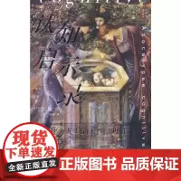 思想会·认知启示录:信息社会人类的天性、理性与独立性