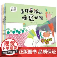 孩子看得懂的哲学绘本(套装6册)