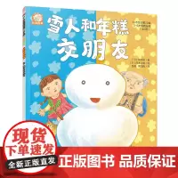 铃木绘本第25.辑:3-6岁情商培养--铃木绘本第25辑 3-6岁情商培养(全4册)