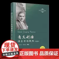 [正版]意大利语语音歌唱教程 歌唱语音系列教程 陈言放 詹士华