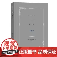 论正义 自然法名著译丛 [意]托马斯·阿奎那 著 王江涛 译 商务印书馆