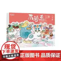 有兽焉美术原画集.天卷
