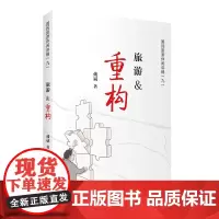 旅游&重构