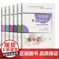 [特惠7折]全民大健康系列丛书(共6册)