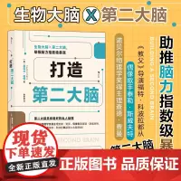 []打造第二大脑 生物大脑?第二大脑,助推脑力指数级暴涨, 第二大脑是你的私人助理,