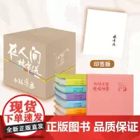 [当当定制印签版]小林漫画:在人间 林帝浣 小林漫画珍藏版集结 1-8册全集套装重磅上市 正版书籍