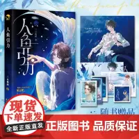 [亲签]人鱼引力 实力作家三月桃胡都市碑之作 强势燥欲精英总裁梁行野X池深海恐惧症懵懂人鱼 青春言情小说 长江出版社