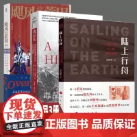 刘骁骞纪实文学3册 陆上行舟一个中国记者的拉美毒品调查 飓风掠过蔗田 毒品史美国和墨西哥的百年恩怨 现象级纪实作品
