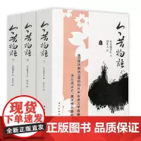 3册 今昔物语 周作人校对日本古典文学名著日本文学妖怪故事集书籍