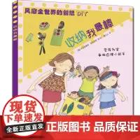 风靡世界的创意DIY 收纳我zui帮 屈克亚特 著 幼儿图书 手工书 早教书籍 儿童书籍 地震出版社