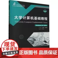 大学计算机基础教程 微课版 卢海丽,杨秀峰 编 计算机软件工程(新)专业科技 正版图书籍 大连理工大学出版社