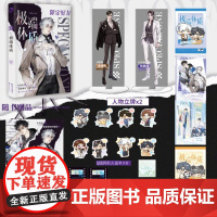 [亲签] 限定好友8极端体质 异类如我,也能遇见完美契合的你 4对双男主短篇合集嗑CP嗑糖小甜饼 都市青春言情文学小说长