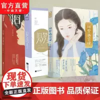 沈鱼藻旧梦三部曲部曲]旧梦1913+旧梦望春归+旧梦西窗烛 民国里的千秋家国梦 民国年代军阀虐恋 爱格青春文学军旅爱情小