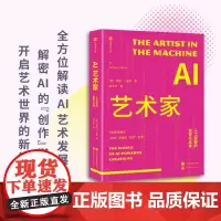 AI艺术家 人工智能的创意与未来 全方位解读AI艺术发展历史 本书深入解析了AI在艺术领域的发展历程 世界图书出版公司