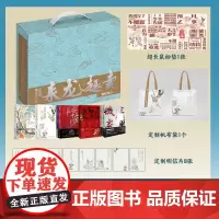 来龙趣卖 马伯庸精选作品集礼盒版全7册 :太白金星有点烦+龙与地下铁新版+三国配角演义+长安十二时辰新版2册+三国机密2