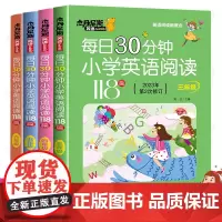 每日30分钟小学英语阅读118篇 小学三四五六年级新概念英语带音频英语阅读英语课外阅读书扫码听音频英语绘本拓展阅读202