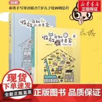 2册]收放自如才是家1+2 扫除大作战 吴希塔新作 卧室客厅收纳整理设计整洁 家居装修书籍